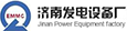 济南发电设备厂